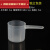 塑料奶粉勺 PP药剂定量勺 20克30/35/50平勺 粉剂勺子 级量勺 35克100个[半透明 非独立包装