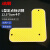 冰禹 L型物品定点标识牌 不锈钢材质 车间公路垃圾桶定位贴 黄色12.5*5cm(4个) BYT-153