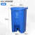 定制乡镇环卫四色分类脚踏可回收垃圾桶带盖幼儿园废物垃圾桶 20L蓝色可回收垃圾桶