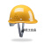 安全帽男夏季工地施工领导安全头盔国标加厚ABS透气定制logo印字 京炼 黄色欧式圆盔