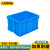 蕙心泽加厚塑料周转箱工业塑料箱大号物流中转箱 蓝色周转胶箱500-300箱（560*420*305mm）