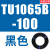 原装SMC气管TU0425/0604/TU0805C-100/TU1065R/1208BU-100/ TU1065B-100黑色