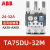 ABB热过载继电器TA系列热保护继电器底座，支持验货 TA75DU-32M