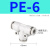 PU气管直通快速接头PE气泵三通T型Y型快插气动接头PG气管直通变径高压管 PE-6 