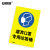 安赛瑞 安全标识 （废弃口罩专用垃圾桶）安全标语标牌 3M不干胶贴纸 警示标志牌 270×405mm 28977