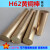 黄铜棒H62 实心铜棒 直径2mm-3-5-10-15-20-25-30-40-50-60mm零切 直径14mm*1000mm长