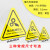海斯迪克 HKC-617 机械设备安全标识牌危险警告标志贴纸10张 当心伤手8*8cm