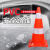 PVC路锥70cm路障设施雪糕筒交通安全警示反光锥雪糕桶三角锥形筒 PVC圆锥高43CM-红色