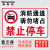 稳斯坦 车间生产安全警示标识牌 禁止停车 30*40CM PVC提示牌 WJL77
