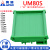 UM80S 241-263mmPCB模组支架外壳DIN导轨安装电路板卡槽多种宽度 PCB长度：257mm  颜色可选:绿色或黑色