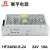 HF240W-S-24工业电源模块DC24V10A直流输出激光工控开关电源 HF240W-S-24_(24V10A)