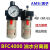 定制适用气动BFC2000/BFC3000/BFC4000 二联件气源处理器 油水分 款 BFC2000 塑料壳