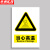 京洲实邦 消防安全生产警示标识标牌贴纸 40*50cm当心高温ZJ-1549