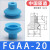 机械手配件真空吸盘工业FGA-11/14/16/20/33/43/53/63/78硅胶吸嘴气动 FGAA-20S