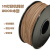 ONEVAN定制BING3D 木质WOOD3D打印耗材3D打印机材料木塑耗材1.75mm净重1KG 木质耗材 0.8KG