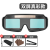 焊途自动变光电焊眼镜焊工专用烧焊氩弧焊接防强光防打眼防护目镜 【分体式】真彩变光+绑带