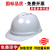 诺瑞斯安 安全帽工地 免费印字国标V型 ABS透气领导监理建筑加厚电工头盔 白色
