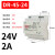 明纬导轨式开关电源24v12V轨道式直流MDR DR EDR NDR-75/120W明伟 DR-45-24(24V 2A)