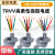 机器人拖链电缆TRVV高柔性耐弯折耐寒耐油电缆5芯6芯7芯8芯柔性线 TRVV802