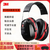 3MX5A隔音耳罩睡眠睡觉工业学习静音耳机专业防吵神器防噪音防吵 隔音耳罩H540A送10副耳塞眼罩1个耳罩挂钩一个