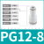 海斯迪克 HKCL-910 PG塑料变径直通气管快插快速接头 白色 PG12-8 