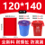 标燕 【120*140cm红色50只】彩色大垃圾袋加厚物业大号塑料袋红色分类平口垃圾袋商用BY-LJD7