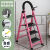 沃嘉梯子折叠室内人字梯多功能梯四五六步梯加厚伸缩踏板爬梯楼梯 加厚碳钢-防滑-四步粉色