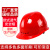 朵能 安全帽 abs玻璃钢新国标工地男加厚透气电力工程施工建造头盔 欧式透气按钮红色