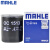 马勒（MAHLE）机滤机油滤芯格滤清器OC1513适配长安铃木 浪迪 1.2 1.4