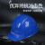 美瑞欧 安全帽 H99S 蓝色 定制LOGO【单位：顶】货期22天