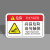 机械设备安全警示贴PVC标签设备标示贴可定制 BJX73-1 当心机械伤人标识牌 8X5cm