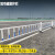 城市道路护栏 市政公路隔离护栏栏杆 人行道隔离栏 锌钢防撞马路围栏 马路防护栏 镀锌护栏杆 基础1.2*3.08米（柱厚0.7护栏0.5mm）