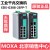 MOXA EDS-G308-2SFP-T  宽温  千兆工业交换机