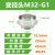 不锈钢扩径环M16M20金属变径头M25M32内外丝转换接头补芯增径环 M32*1.5G1
