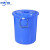 中环力安 大号塑料桶 圆形收纳桶大容量水桶酒店工业环卫物业垃圾桶 【60L白色无盖】
