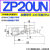 SMC型深形真空吸盘吸嘴ZP10/13/16DS20DN25/32DN40DS50CN/CS-X19 ZP20UN可选US
