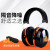 融测隔音耳罩舒适睡觉防噪音降噪耳塞耳机睡眠睡觉工业学习用耳机专业 代尔塔103009型（SNR30）耳