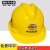 安全帽工地国标中电铁交建筑圆形玻钢洪耐安男透气加厚abs可印字 黄色安全帽