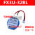 FX3UFX3UCPLC用锂电池带插头FX3U-32BLGT11-50BATCR2450 FX3U-32BL