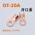 OT线耳铜铜电线 国标鼻子接线端子开口紫铜接头连接器 60A(可接4-16mm)50只