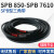 三角带SPB5V型硬线高品质工业橡胶传动皮带SPB1840SPB2 银色 SPB 2137/5V840