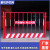 适用于工地基坑护栏网施工道路安全警示围栏建筑楼层竖管临边防护栏 1.2X2米/4kg/双排竖管/红白