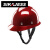 曌月SR玻璃钢安全帽 真FRP材质耐高温耐腐蚀领导头盔工地施工 酒红色