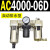 适用AC2000-02气源三联件AC3000-03 AC5000-10油水06D分离器AC400 AC4000-06D