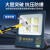 上海led投光灯50瓦100W200W工矿工地厂房强光探照射灯泛 亚明-300w-经济款-5054系列