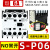 交流接触器 S-P11 SP-11 12 16 21 25 S-P06常开NO 6A AC220V