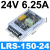 定制LRS开关电源220v转24V直流12V变压器S盒100/150/200-350W议价 LRS15024  24V63A
