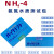 共立WAK-NH4(C)-4氨氮 阿摩尼亚 氨态-氮水质离子包剂盒 NH4+-N包(0.2-10mg/L)