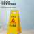惠利得 正在施工注意安全警示牌告示牌提醒小心地滑维修清洁车位 清洁卫生暂停使用(10个)