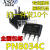 PN8034C PN8034 PN8034A 直插DIP-7 非隔离高效率电源芯片 拍一件发10个PN8034